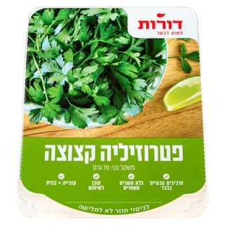 דורות פטרוזיליה קצוצה 70 גרם