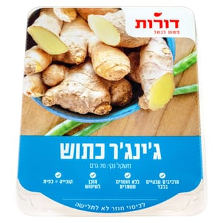 דורות ג'ינג'ר טרי כתוש 70 גרם