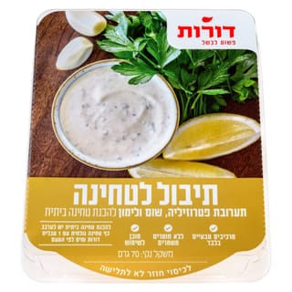 דורות תבל.לטחינה בית