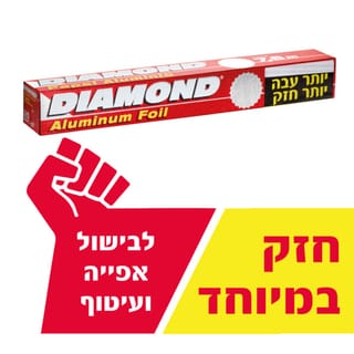 רדיד אלומיניום