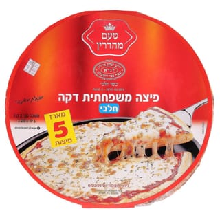 פיצה משפחתית דקה טעם מהדרין 5 * 400 גרם