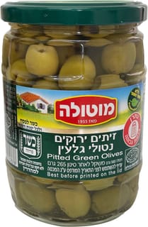 זיתים נטולי גלעין בצנצנת זכוכית מוטולה 560 גרם