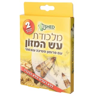 מלכודת עש המזון ללא