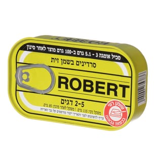 סרדין רוברט בשמן זית