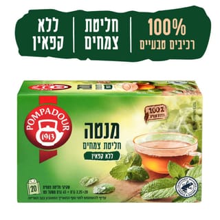 פומפדור חליטת צמחים מנטה