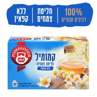 חליטת צמחים קמומיל