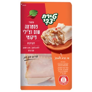 סלסולי פסטרמה שום וצ