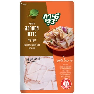 סלסולי פסטרמה דבש 120 גר
