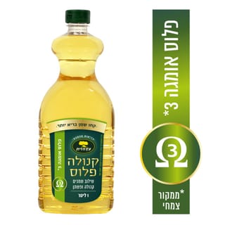 שמן קנולה פלוס אומגה