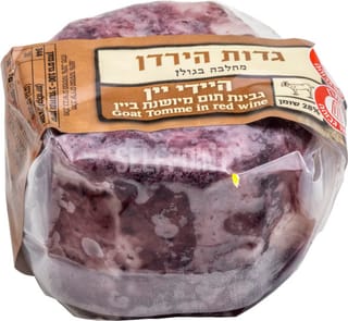 היידי בת הרים ביין 1
