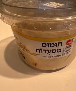 חומוס מסעדות 500 גרם