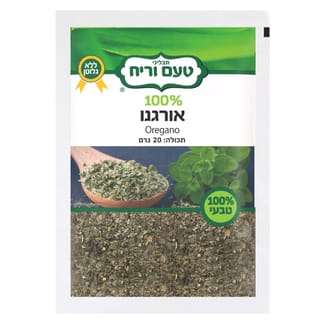אורגנו שקית 20 גרם