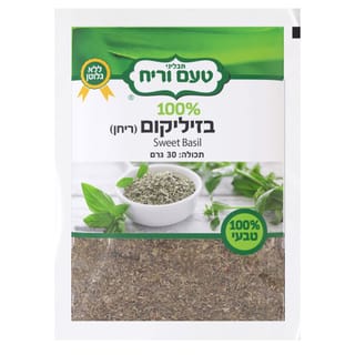 בזיליקום עלים 30גר