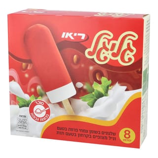 שלגונים גלי גל פרווה
