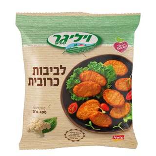 לביבות כרובית 490 גרם