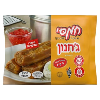 ג'חנון חמסי 1 ק"ג