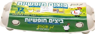 ביצי חופש