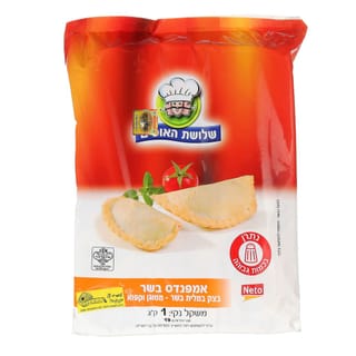אמפנדס בשר 1 ק"ג