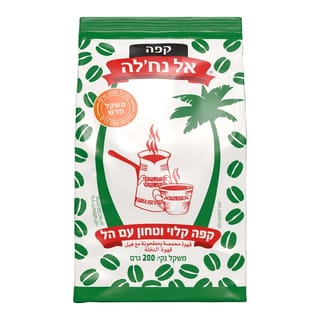 קפה קלוי וטחון עם הל 200 גרם