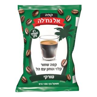 קפה שחור עם הל 100 ג