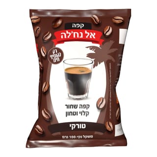 קפה שחור ללא הל 100 גרם