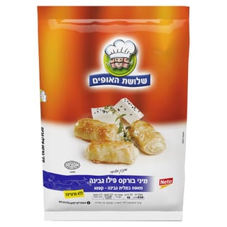 מיני בורקס פילו גבינ