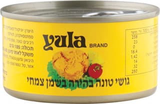 טונה לבנה יולה 185 ג