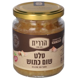 שום כתוש 250 גרם