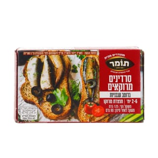 סרדין מרוקאי ברוטב עגבניות 125 גרם