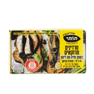 סרדין מרוקאי בשמן ולימון125ג'25X