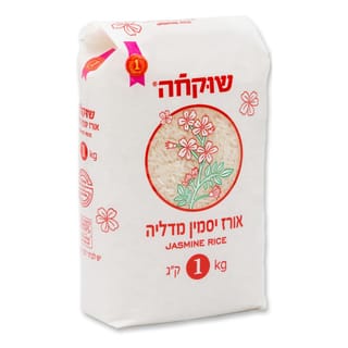אורז יסמין 1 ק""ג"