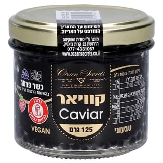 קוויאר שחור מאצות ים 100גר