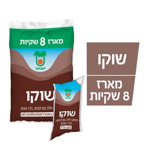 מארז 8 שקיות שוקו יטבתה