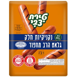 נקניקיות הודו - חלק 1 ק"ג
