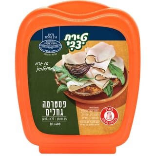 פסטרמה גחלים 400 - מחפוד