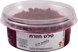 חזרת 200 גרם