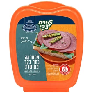 פסטרמה כתף בקר מעושנת 300 גר'