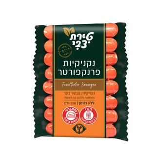 נקניקיות פרנקפורטר 320 גרם