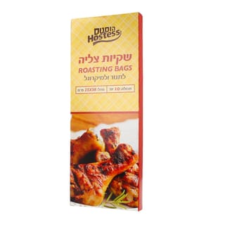 שקיות צליה הוסטס 10 יח' בקופסה