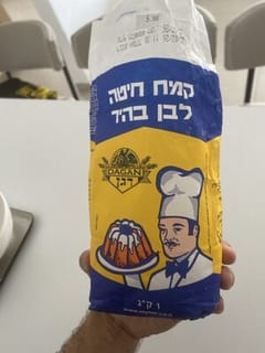 קמח לבן 1 ק"ג