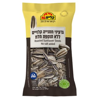 גרעיני חמניה ללא מלח 180גר'