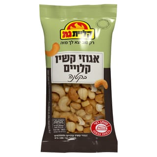 קשיו קלוי 100 גרם