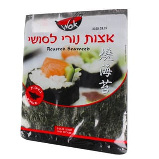 אצות נורי סילוור 10