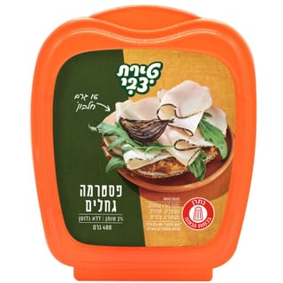פסטרמה גחלים 400 גרם
