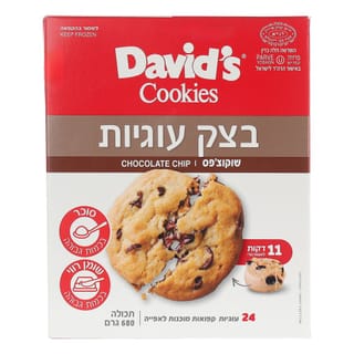 בצק עוגיות שוקוצ'יפס
