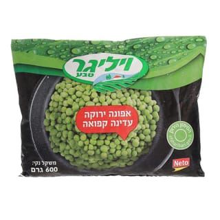 אפונה ירוקה עדינה קפואה 600 גר' ויליגר