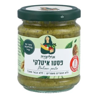 ממרח בזיליקום ואגוזים