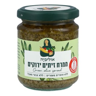 ממרח זיתים ירוקים אוליביה 190 גרם