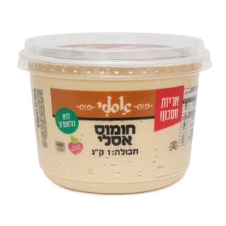 חומוס אסלי 1 ק"ג