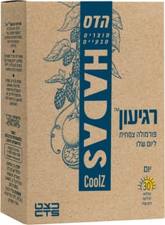 הדס רגיעון יום